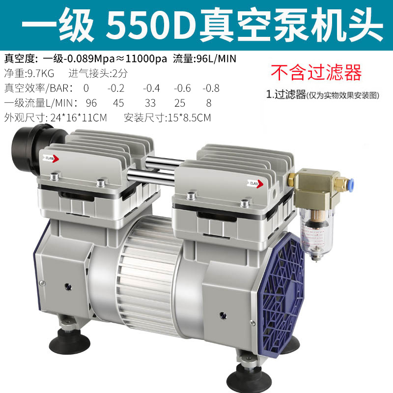 无油真空泵工业用小型真空抽气泵消泡负压泵大流量可调真空泵 一级550D真空泵机头