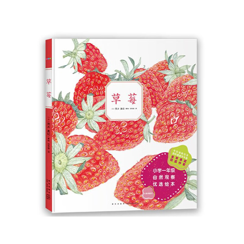 ��ݮ ��װ�汾ŵ������ѧ��Сѧһ�꼶������ѧ����Ȼ�۲���ѡ�汾 ֲ����ջ汾�ٿ� 18.67Ԫ