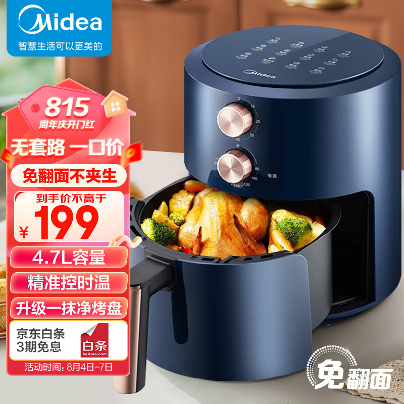美的（Midea）不用翻面 4.7L 大容量 空气炸锅 不沾易清洗 精准控温 轻脂低油煎炸  MF-KZE5054属于什么档次？