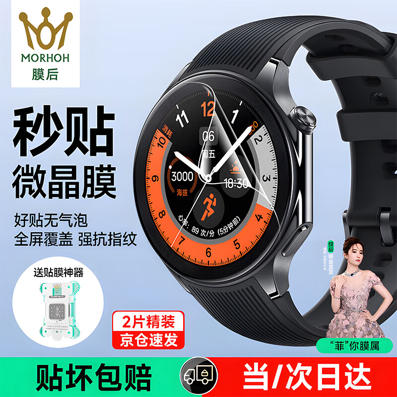 ڲĤoppo watchxĤwatchx2ֱĤȫ3/4proˮĤˤȫĤĻĤοָ Watch X2ƬװĤ-35.2Ԫ