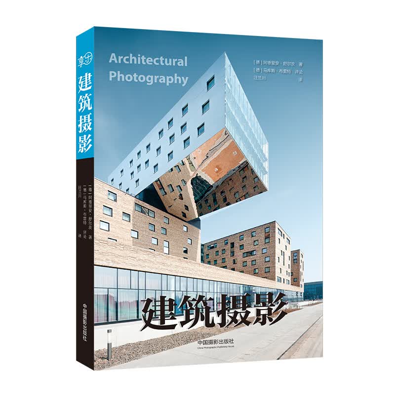 当当建筑摄影