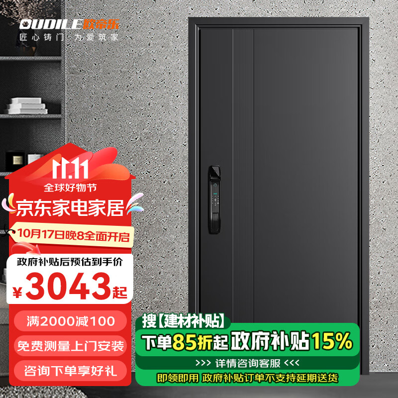 ŷ���֣�OUDILE���ִ����ݼ׼��������뻧�Ű�����+2250*1160��ĸ��+����è����