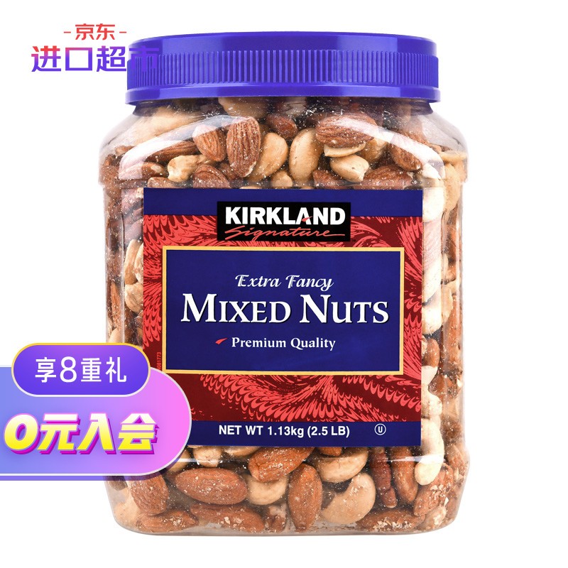 美国进口 柯克兰Kirkland盐焗咸味混合坚果1.13kg Costco开市客科克兰每日坚果腰果杏仁夏威夷果炒货大包装