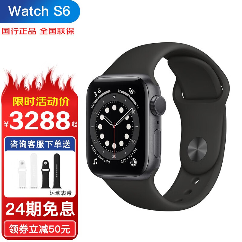 苹果（Apple） 新款Watch S6/S7代运动电话男女蜂窝款智能蓝牙手表1/24分期免息 国行 GPS款「灰色铝金属表壳/黑色运动型表带」 「Watch S6」40mm/20cm以下腕围