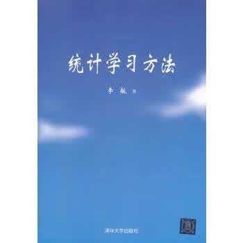 统计学习方法