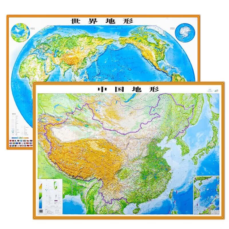 【3d精雕】中国地图 世界地形图凹凸版 立体地理套装挂图 1.06米*0.76米