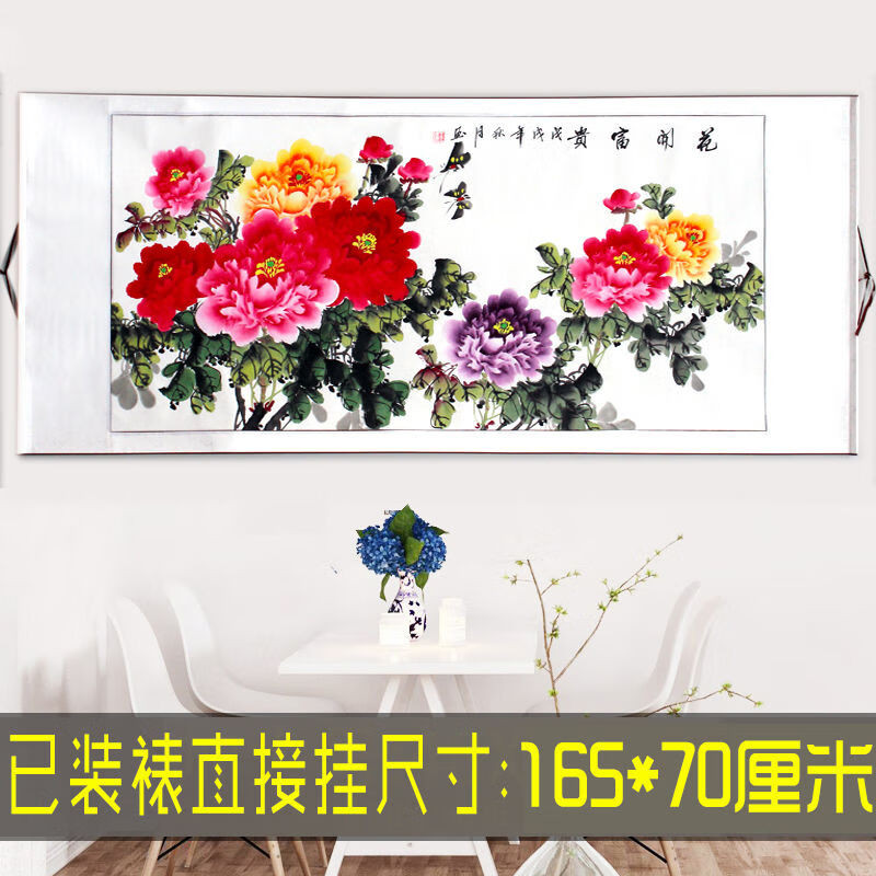 尚町 牡丹花国画纯手绘真迹花鸟画中式客厅装饰画卧室床头挂画横幅