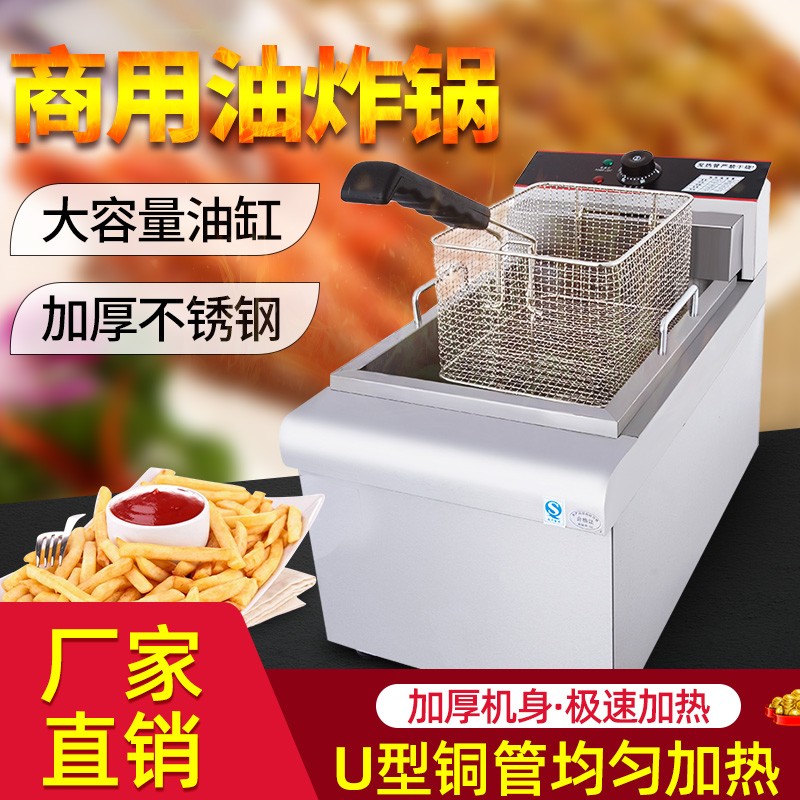 镌铭油炸锅商用单缸双缸电炸炉炸薯条机油条炸串炸鸡鸡排油电炸锅摆摊油条炸机 903单缸电热炸炉12.5L
