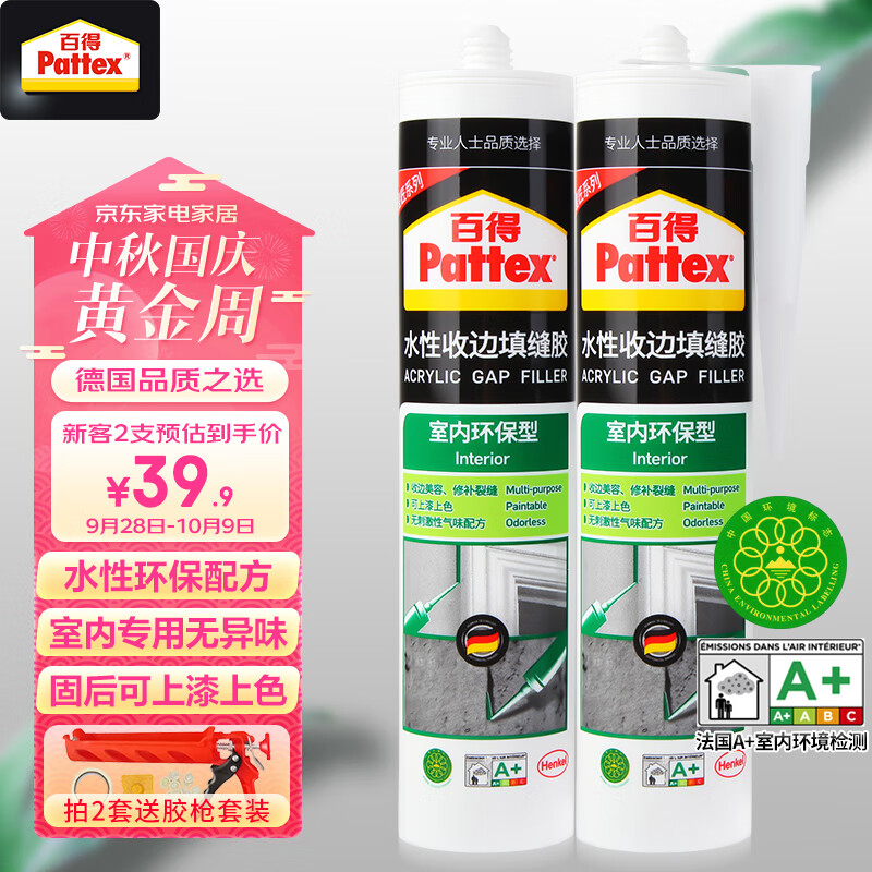 百得（Pattex）PGF-I水性收边胶美容胶门窗填缝密封胶玻璃胶吊顶踢脚线胶白色2支使用感如何?