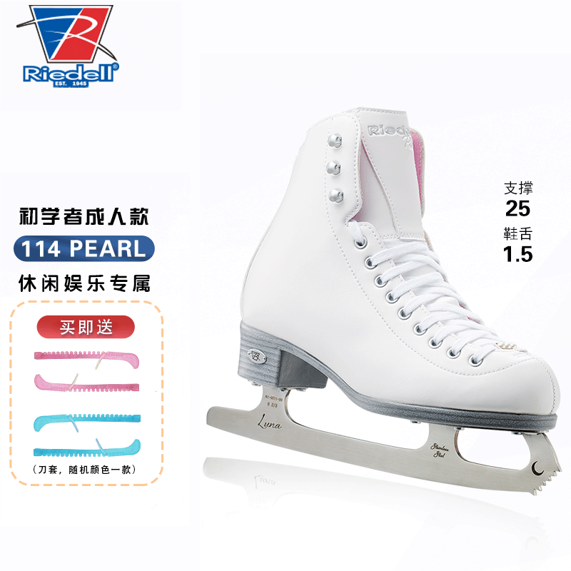 RIEDELL锐得尔 宝石系列114 Pearl女士花样滑冰鞋初学者冰刀鞋成人入门溜冰鞋 白色（需按日常鞋码买大两码） 成人款37码