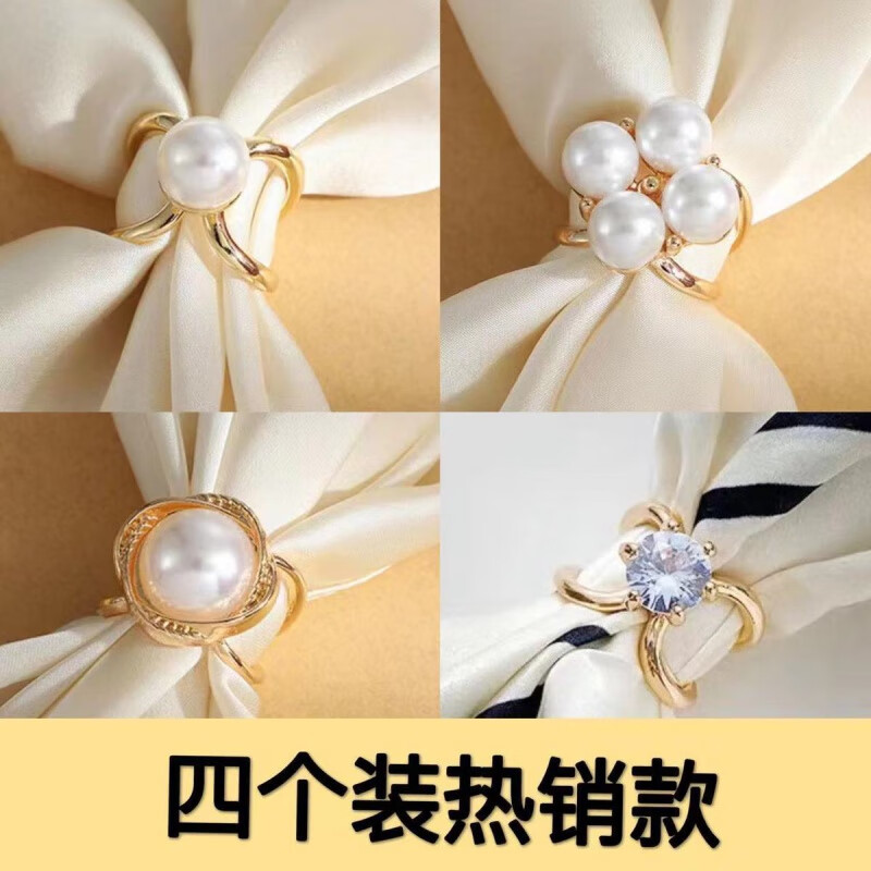 卡莱文丝巾扣环百搭两用简约方巾打结扣披肩围巾衣角打结扣配饰 四个