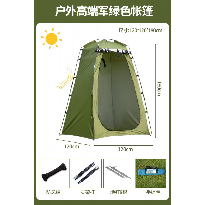 翩翩思汝露营厕所帐篷户外洗澡帐篷厕所换衣罩淋浴更衣露营移动室外