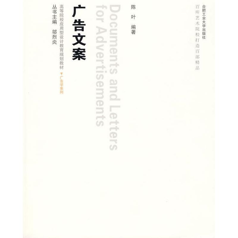 广告文案(含光盘)