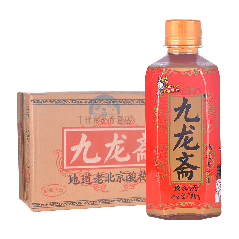 九龙斋老北京桂花酸梅汤饮料 400ml*24瓶装 冰糖熬制整箱