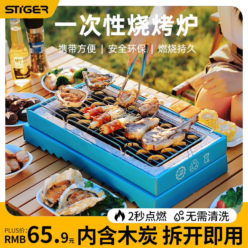 入手分析功能STIGER一次性烧烤支架烧烤炉好不好呀？说说一星期感受告知