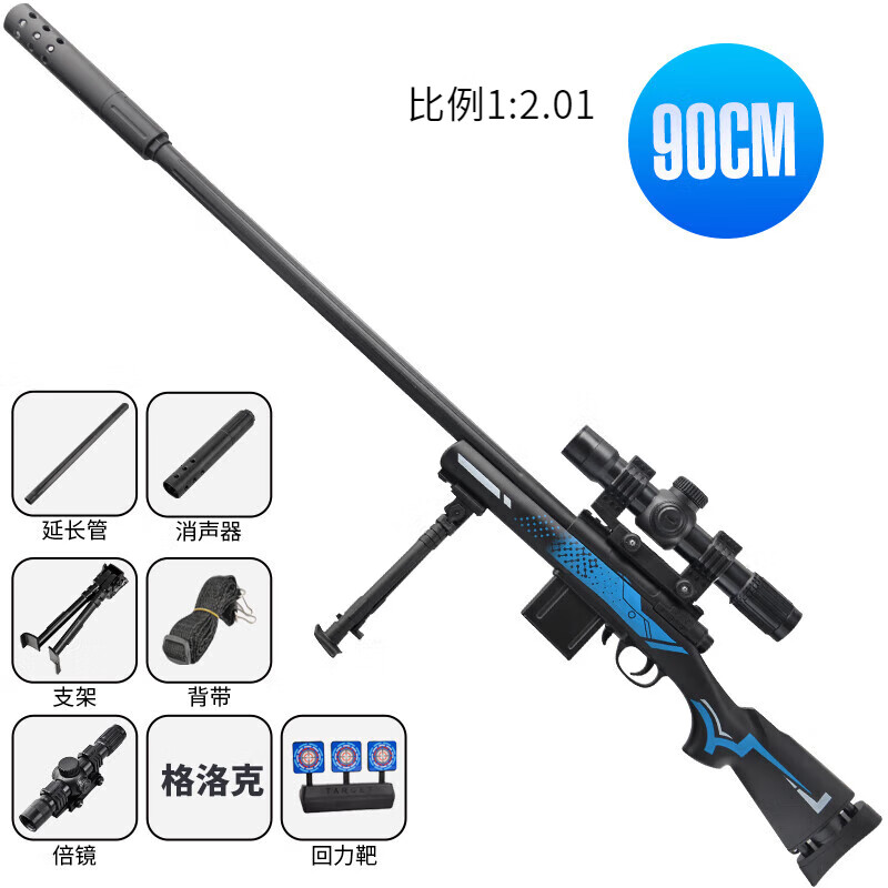 ����ˮǹ����һ��AWM�ѻ���ͯ���ǹ6-12��ˮ��ͻ���綯�����к��������� �ֶ�1�����M24ӰϮ(����) 8��+��ɫ��+�����+��λ�� 105Ԫ