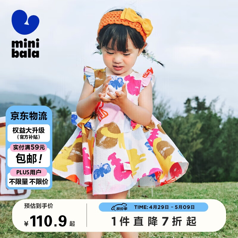 迷你巴拉（minibala）女童宝宝裙子夏季透气纯棉荷叶边小飞袖连衣裙230224111005