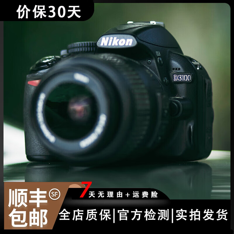 d3300 d3400 d3500半画幅二手单反相机入门级数码旅游相机 d3100