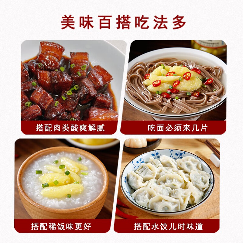 知香斋新鲜醋泡姜芽山东醋泡仔姜嫩姜牙生姜即食生姜片酱菜腌制子姜鲜姜 姜芽500g*1瓶【酸甜口味】