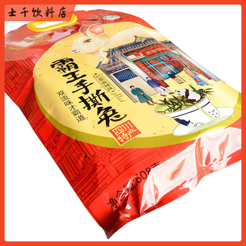 食怀四川特产昌義號霸王手撕兔五香麻辣味608g礼袋包旅游礼品烤兔肉干 麻辣味
