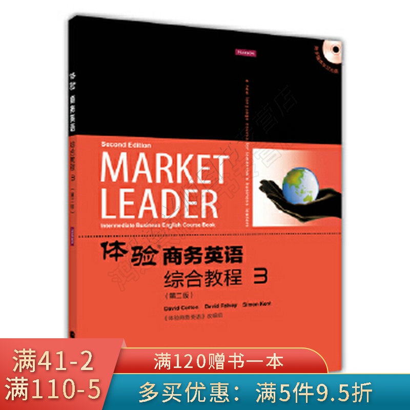 [新品]体验商务英语综合教程3 《体验商务英语》(第二版)改编组编 9787040346107 高