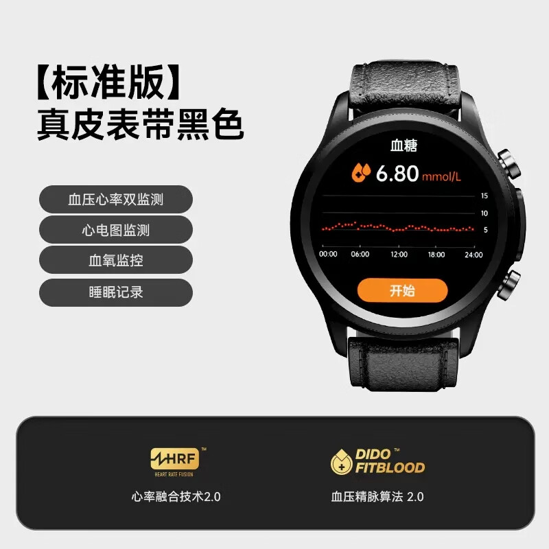 dido 智能手表e55spro血糖血压血氧监测心率计步运动手环蓝牙 标配版