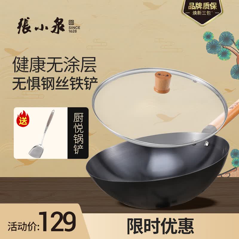 张小泉 无涂层精铁通用家用炒锅32cm 含锅盖C30660100（建议2-5人使用）使用感如何?