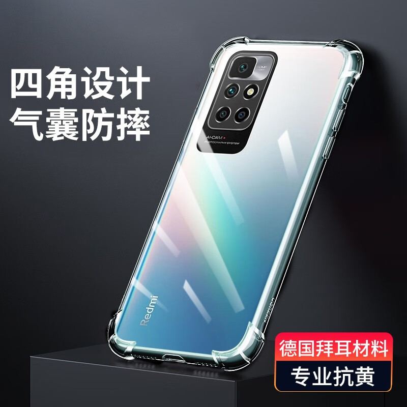 凡锐 红米10手机壳透明小米redmi10全包防摔硅胶软保护套超薄简约气囊