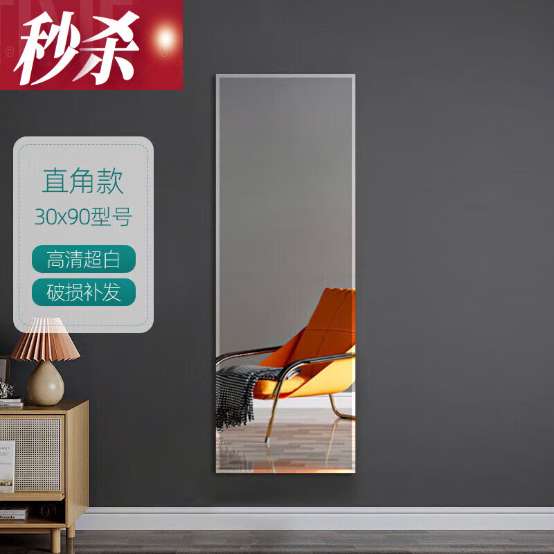 直角30*90可粘可挂【高清超白】 其他  否