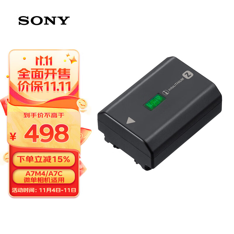 索尼（SONY）NP-FZ100 索尼微单相机 充电电池（适配A7RM5/A7RM4/A7M4/A7M3/A7C/A7SM3/A6700等)高性价比高么？