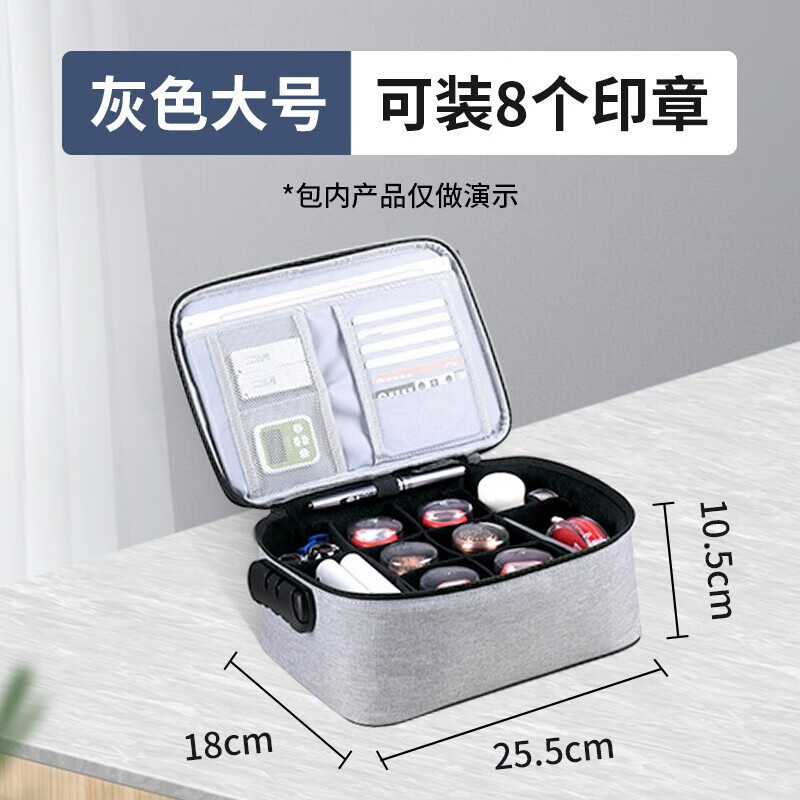 立信 印章收纳盒多格印章箱大容量带密码锁营业执照印章收纳包便携