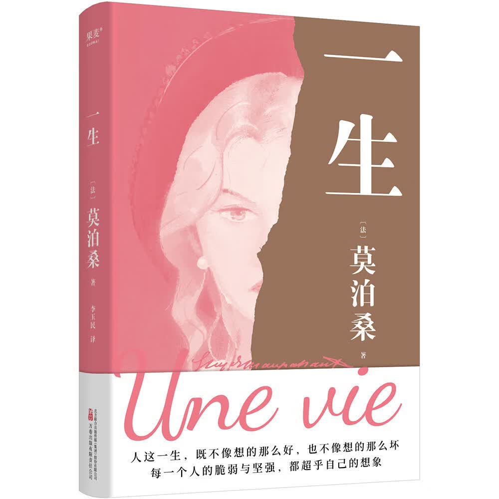 一生属于什么档次？
