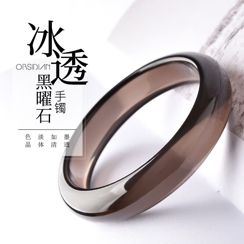 青鹊凰 收藏级冰种黑曜石手镯 女高冰高透黑耀石加厚窄宽水晶手环镯子