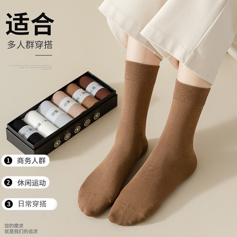 95%棉中筒袜女 纯棉春秋盒装女袜精梳棉纯色四季长袜抗菌防臭袜子 6双盒装 均码属于什么档次？