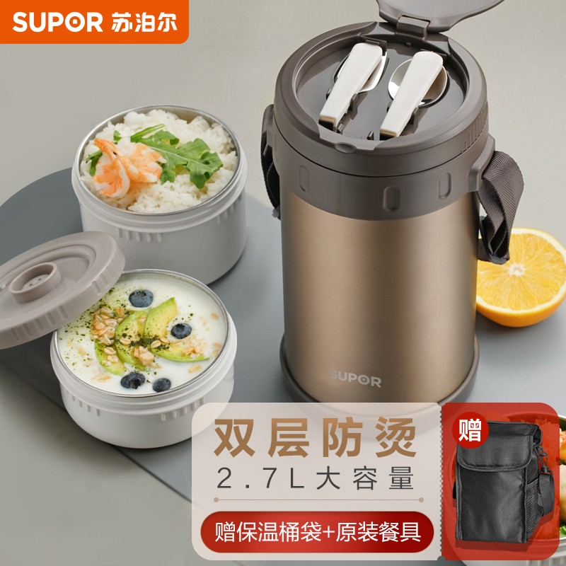 苏泊尔（SUPOR）保温饭盒多层大容量保温桶学生成人便当盒304不锈钢真空保温提锅 【沙漠金-2.7L-四层】+保温袋属于什么档次？