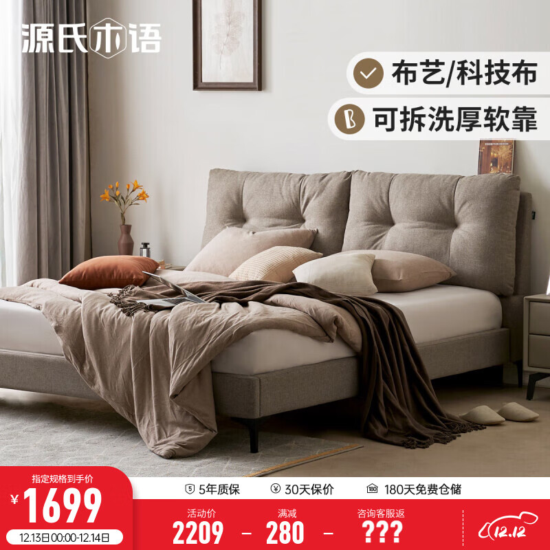 网购布艺床历史价格走势|布艺床价格走势图