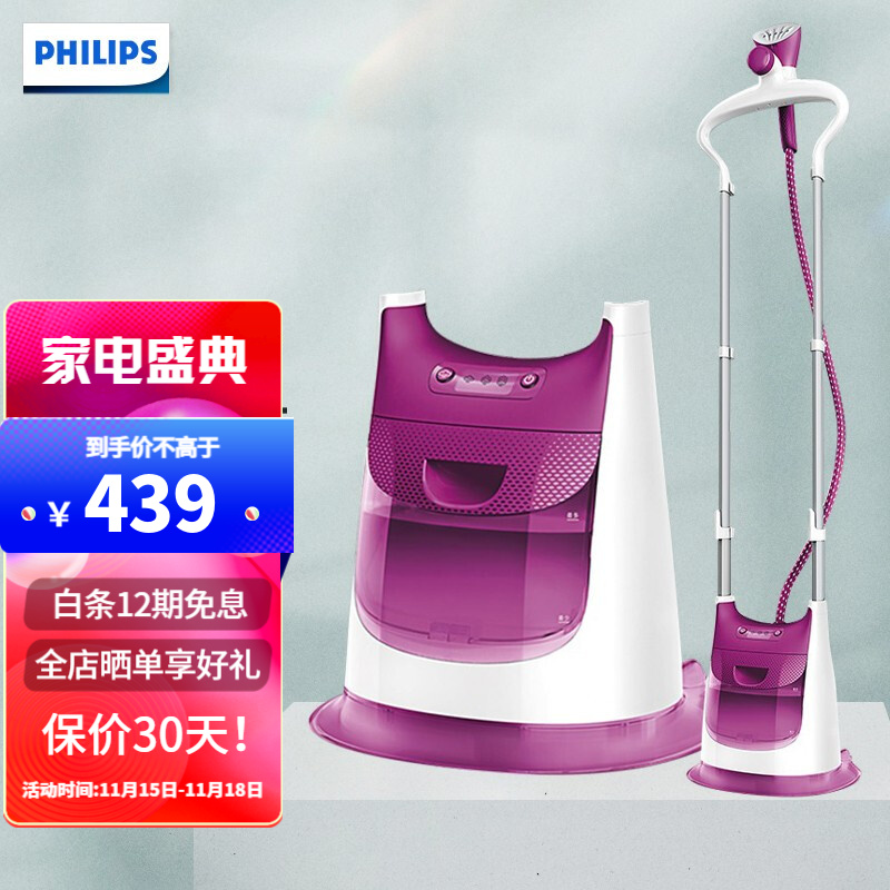 飞利浦（PHILIPS） 挂烫机家用蒸汽烫衣机大功率手持熨衣机烫斗 家用型 GC612/38 2000W 增压挂烫机