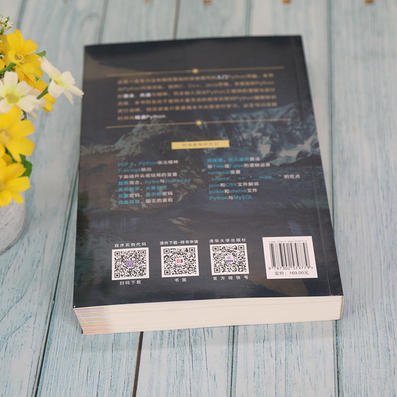 Python王者归来（增强版）