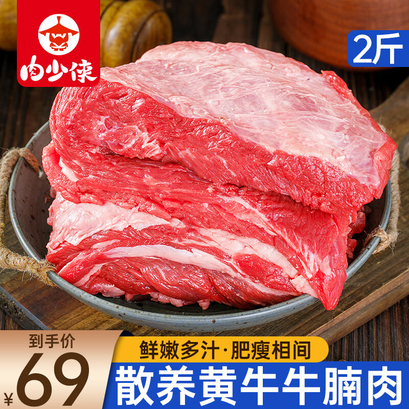 肉鲜切2斤整块草原散养黄牛肉冷冻牛腩肉块冷冻生鲜食材 牛腩肉2斤