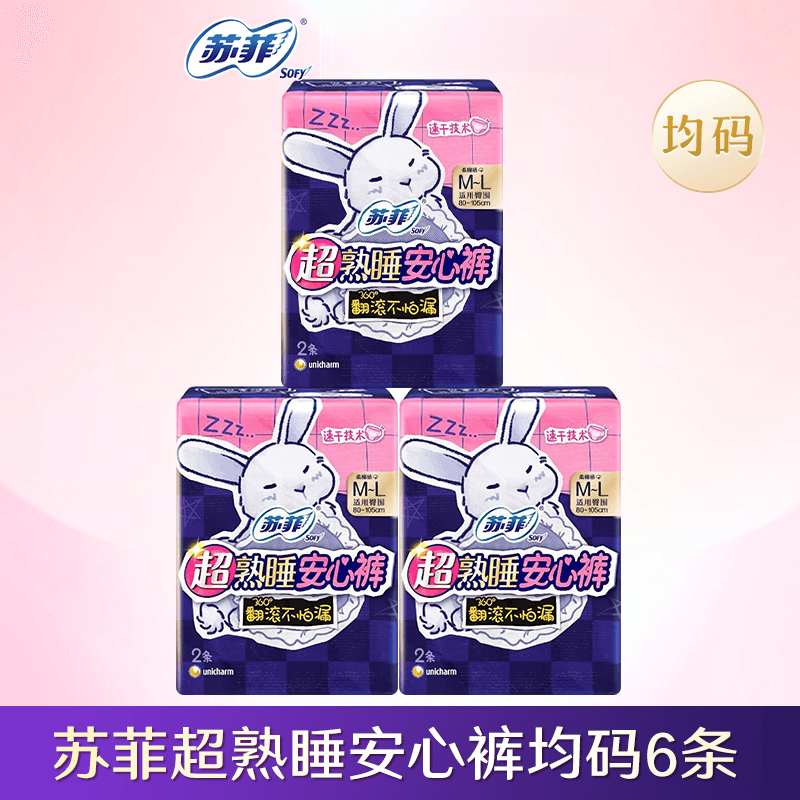 新品兔子安心裤 6条 f码-均码