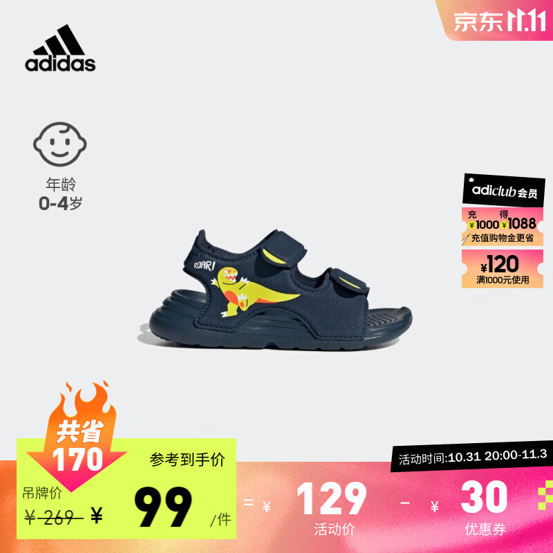 adidas阿迪达斯官方轻运动SWIM SANDAL I男婴童魔术贴凉鞋 藏青/柠檬黄/橙红 24(140mm)使用感如何?