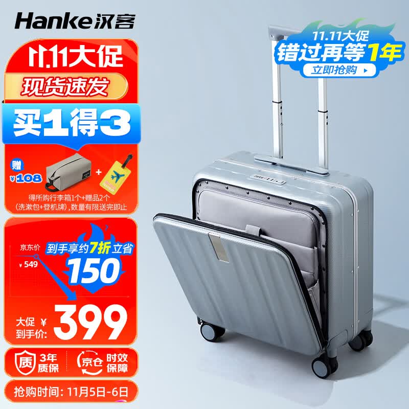 汉客铝框前开盖登机行李箱男18英寸环保灰拉杆箱女密码箱子旅行箱怎么看?