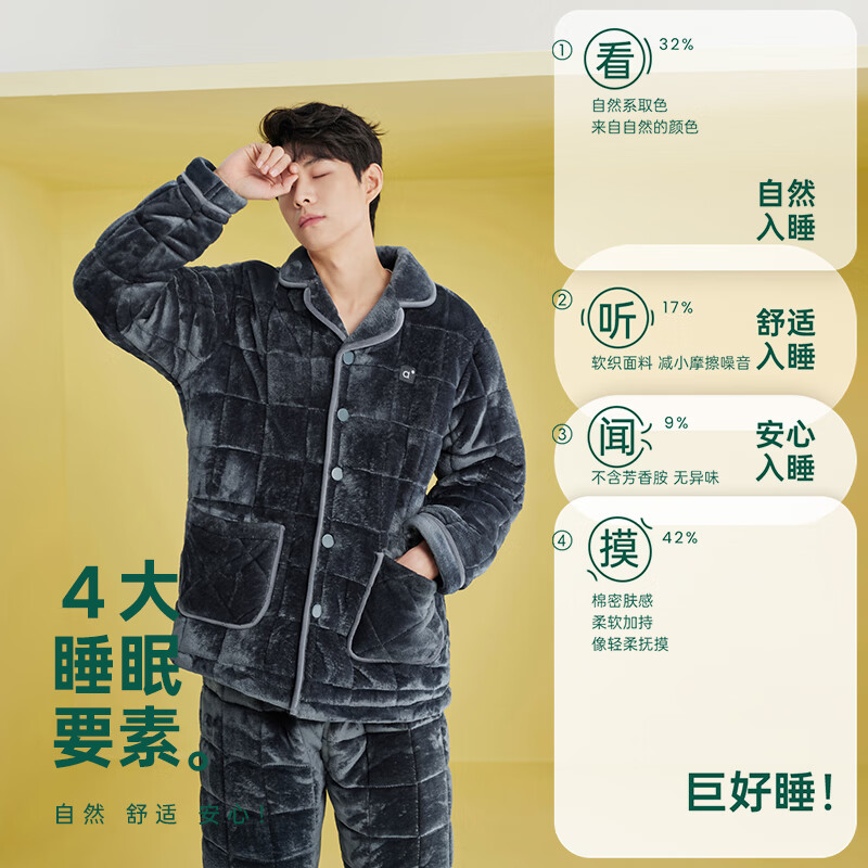 安之伴冬季情侣睡衣【三层珊瑚绒夹棉加厚 保暖防静电】休闲家居服套装 深灰(珊瑚绒锁温超柔软) XL