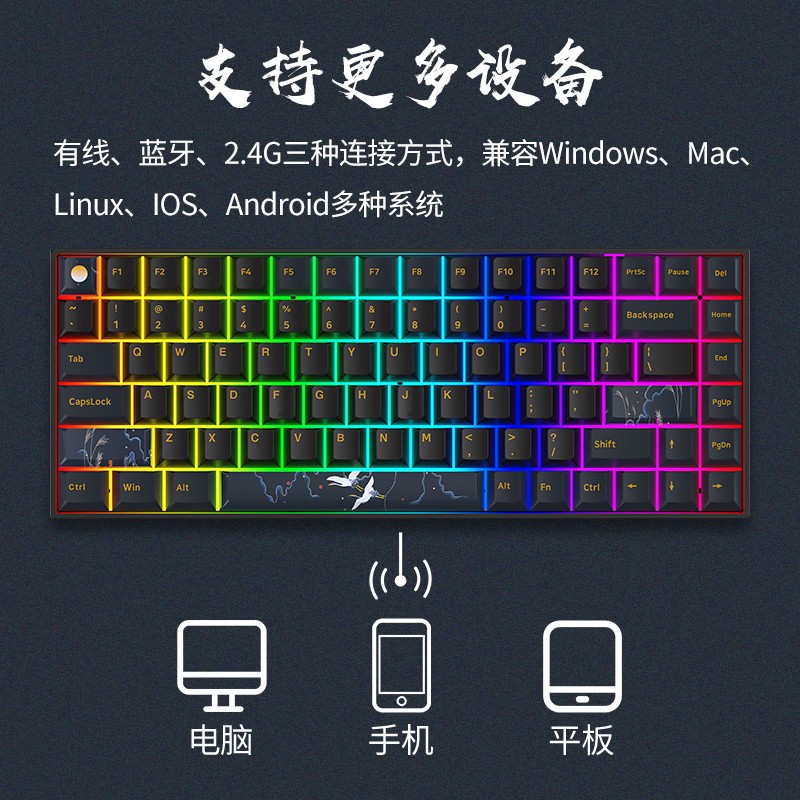 新贵（Newmen）GM840Pro【鹤舞月明】三模热插拔机械键盘 办公/游戏键盘 RGB背光 PBT键帽原厂高度  G银Pro轴