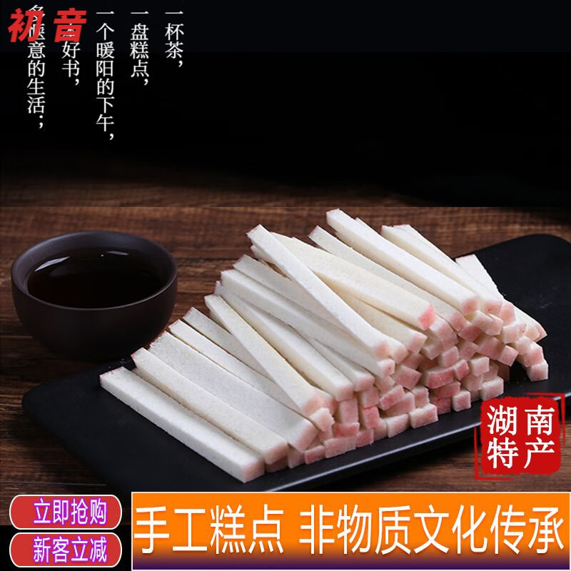 湘川园湘潭灯芯糕薄荷味传统米糕老式即食手工特产糕点心 *10盒灯芯糕