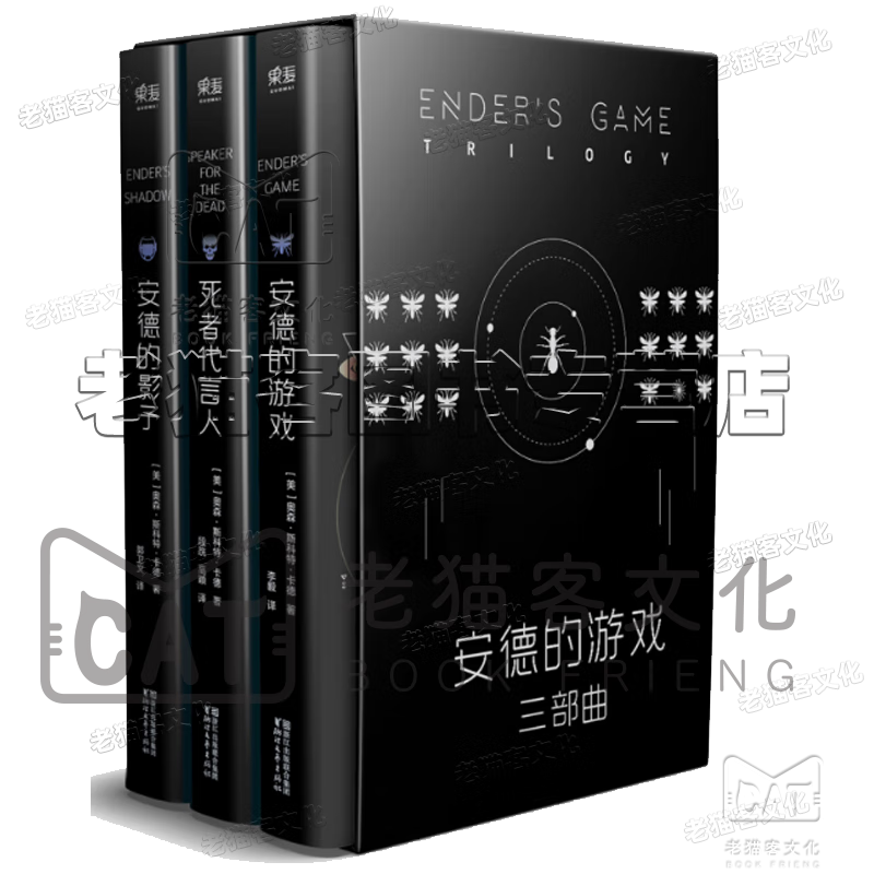 安德作品:安德的游戏三部曲【全新典藏版】