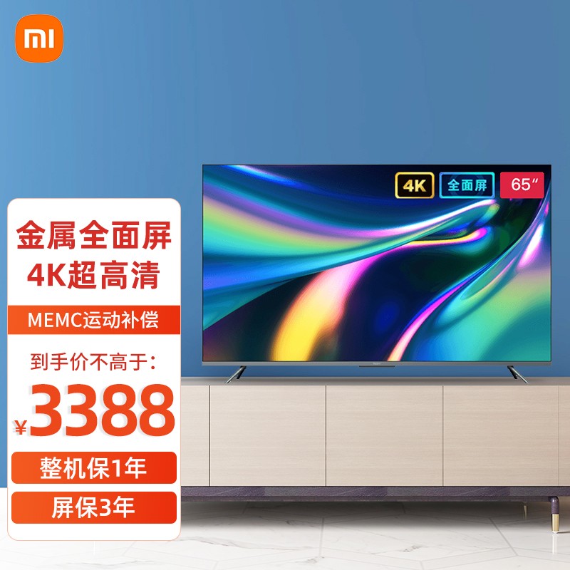 小米电视 redmi x65 65英寸金属全面屏  智慧超薄远场语 memc智能平板