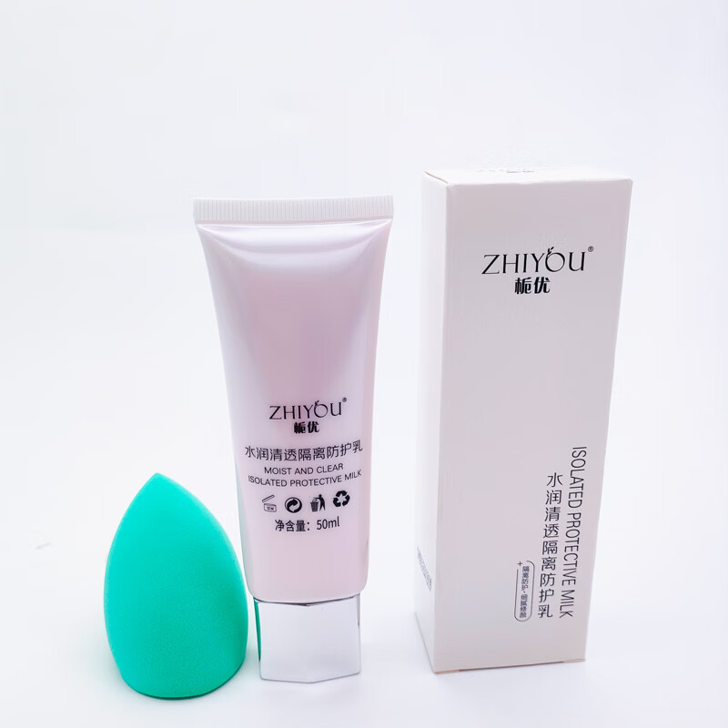 栀优水润清透隔离防护乳学生可用打底妆前滋润轻薄不油腻隔离霜妆前乳 栀优隔离送美妆蛋50ml