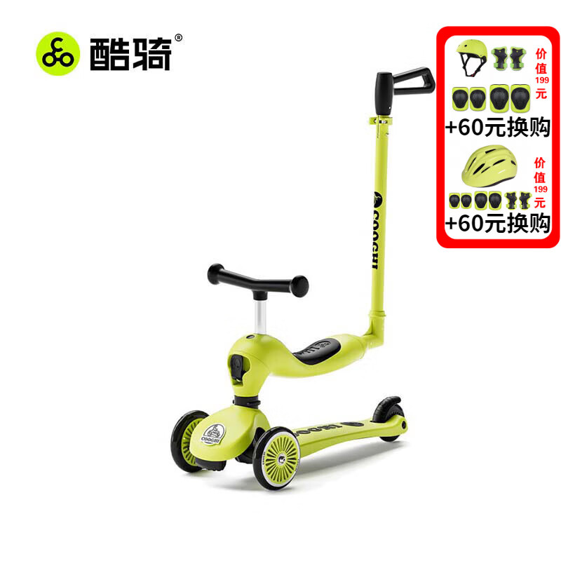 酷骑滑板车1-3-6岁儿童酷奇三合一多功能可坐可推踏板车溜娃神器 v3