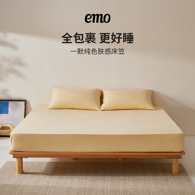 一默床笠罩全包床罩床垫保护套床垫套单双人床上居家宿舍纯色肤感床笠 金色 180cm*200cm